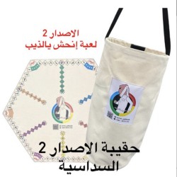 لعبة انحش يالذيب الآصار الثاني (ست لاعبين )