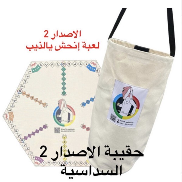 لعبة انحش يالذيب الآصار الثاني (ست لاعبين )