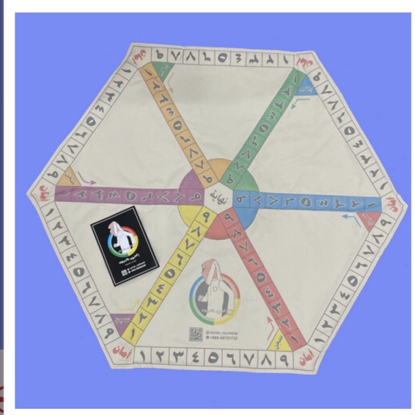  لعبة إنحش يالذيب الإصدار الاول سداسي (حقيبة) 