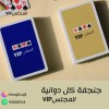 جنجفة المجلس VIP جنجفة كل دوانية