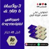 عرض 3 بوكسات 6 جناجف كواليتي عالية وملمس الورقة قوي