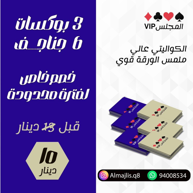 عرض 3 بوكسات 6 جناجف كواليتي عالية وملمس الورقة قوي