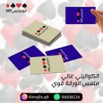 ⁦جنجفة المجلس VIP جنجفة كل دوانية⁩ - الصورة ⁦5⁩