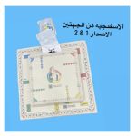 ⁦لعبة انحش يالذيب الإسفنج الحجم الكبير الاصدار الاول والثاني⁩ - الصورة ⁦2⁩